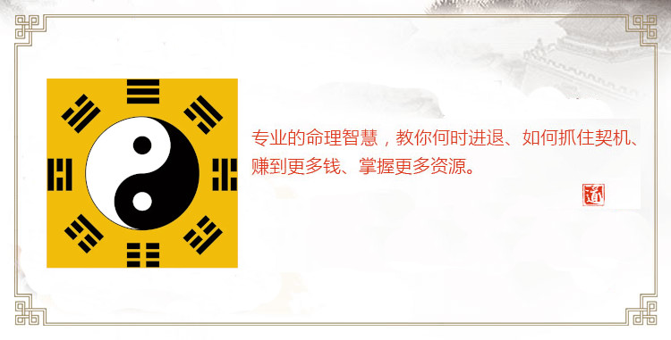八字精批